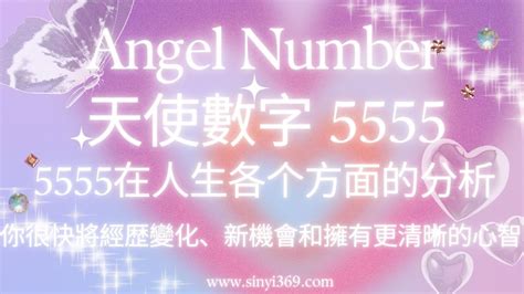 有含義的數字|什麼是「天使數字 Angel Numbers 」？生活中尋找來。